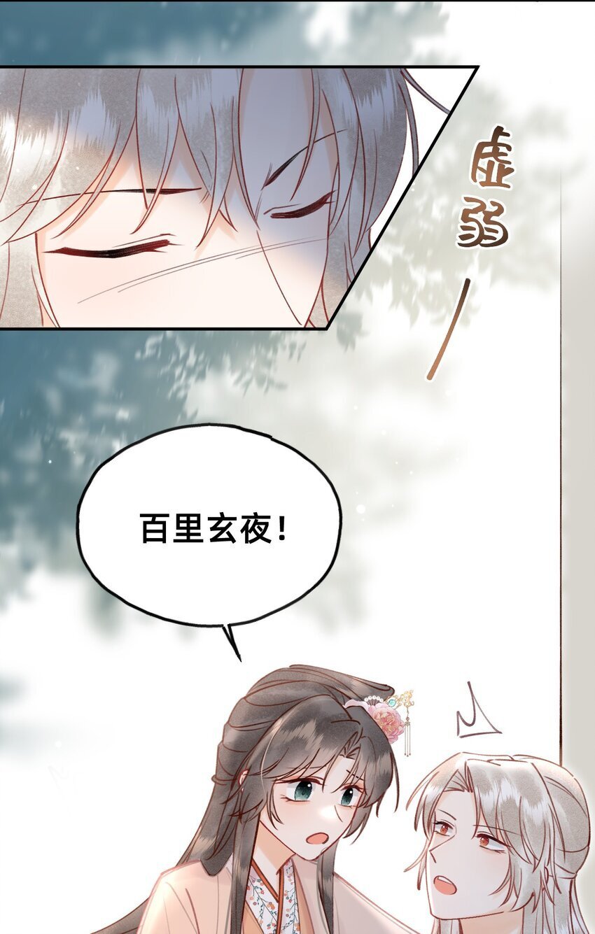 026 闯入禁地17