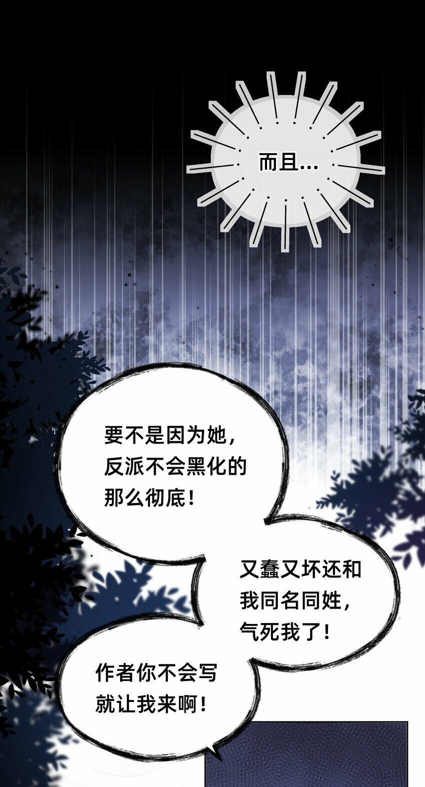 01 天降狐崽14