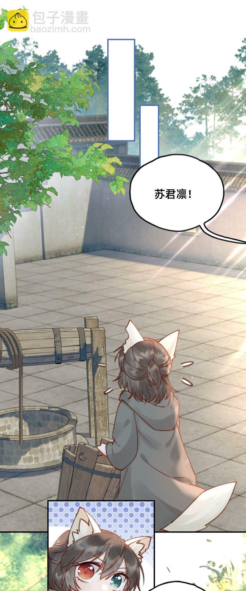 011 这只好色狐狸！24