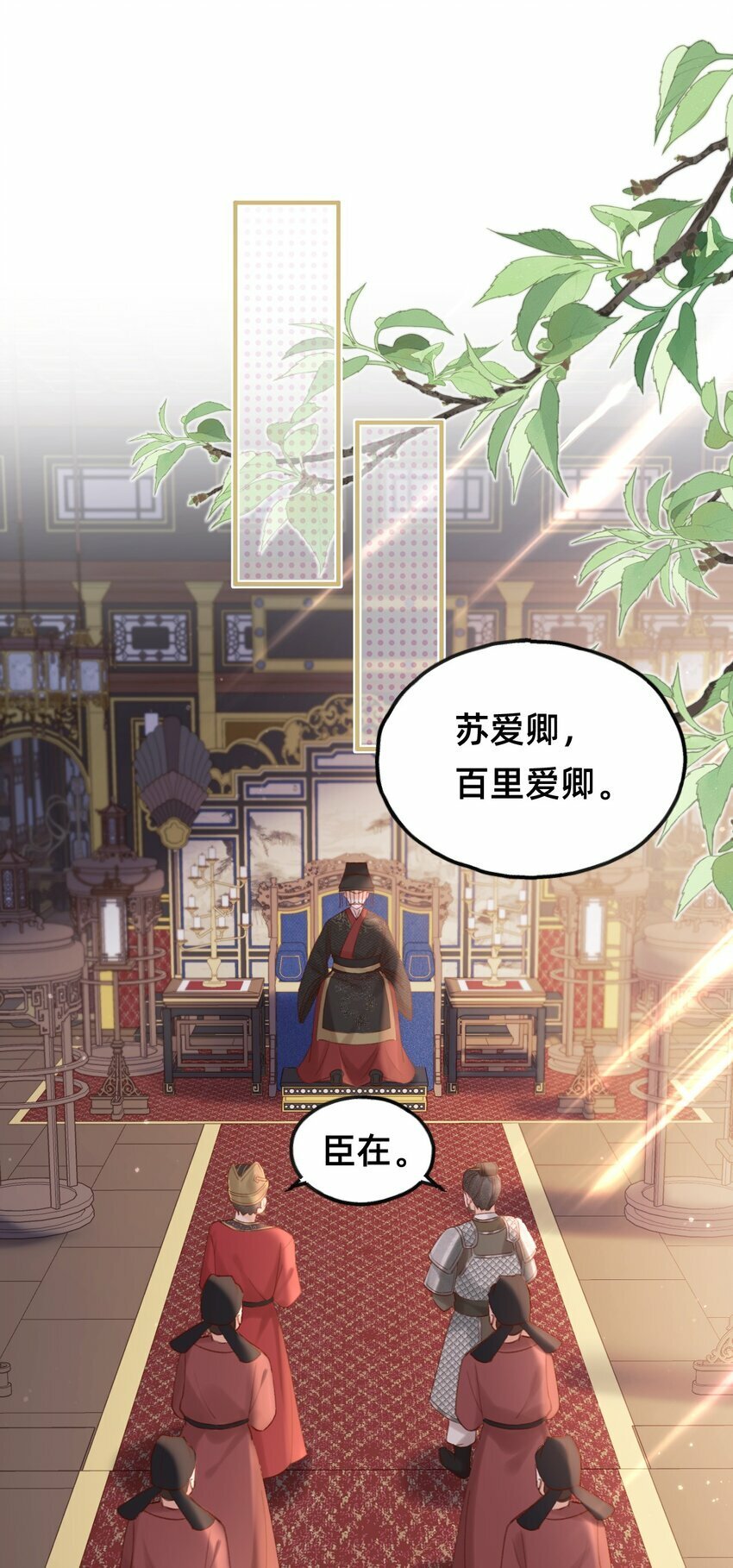 013 赐婚？？？8