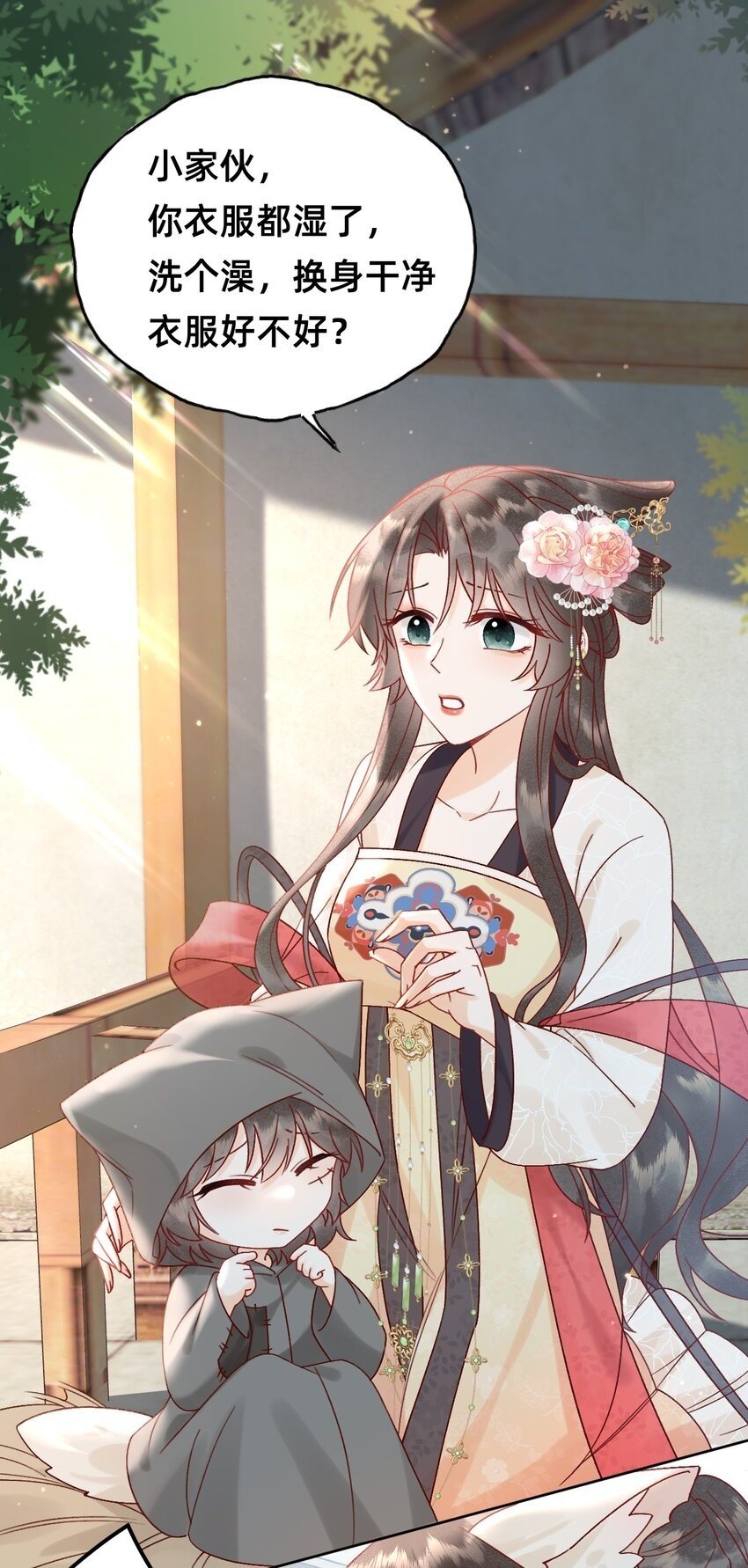 07 洗澡澡，香喷喷1