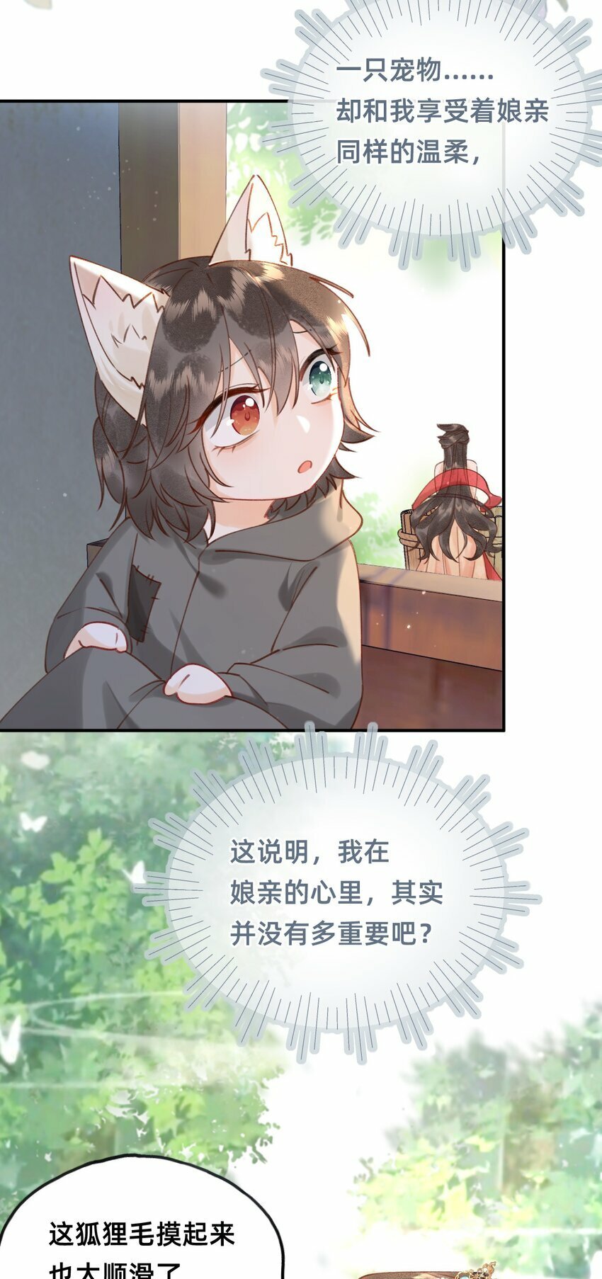 08 是谁如此色胆包天？32