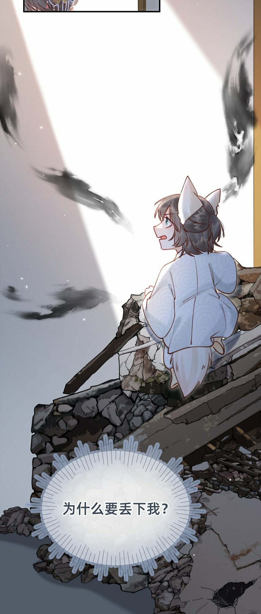 019 救小团子11