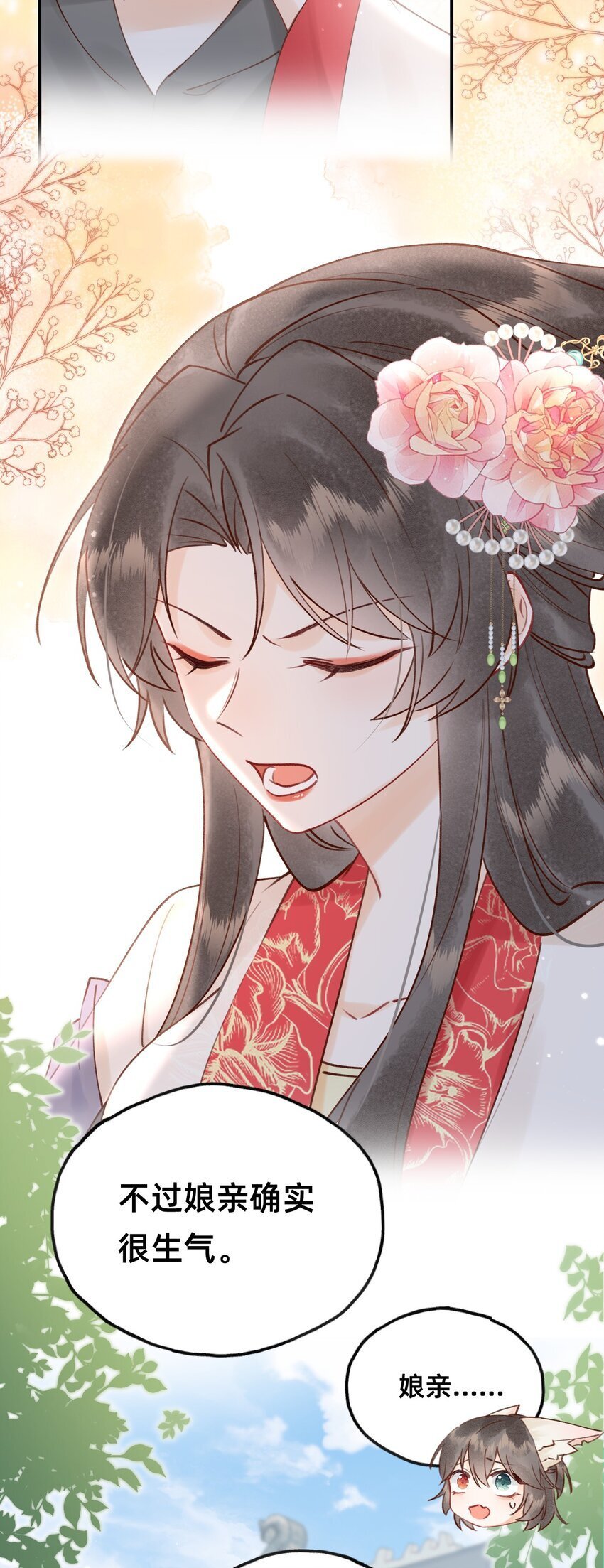 023 对不起，娘亲！22