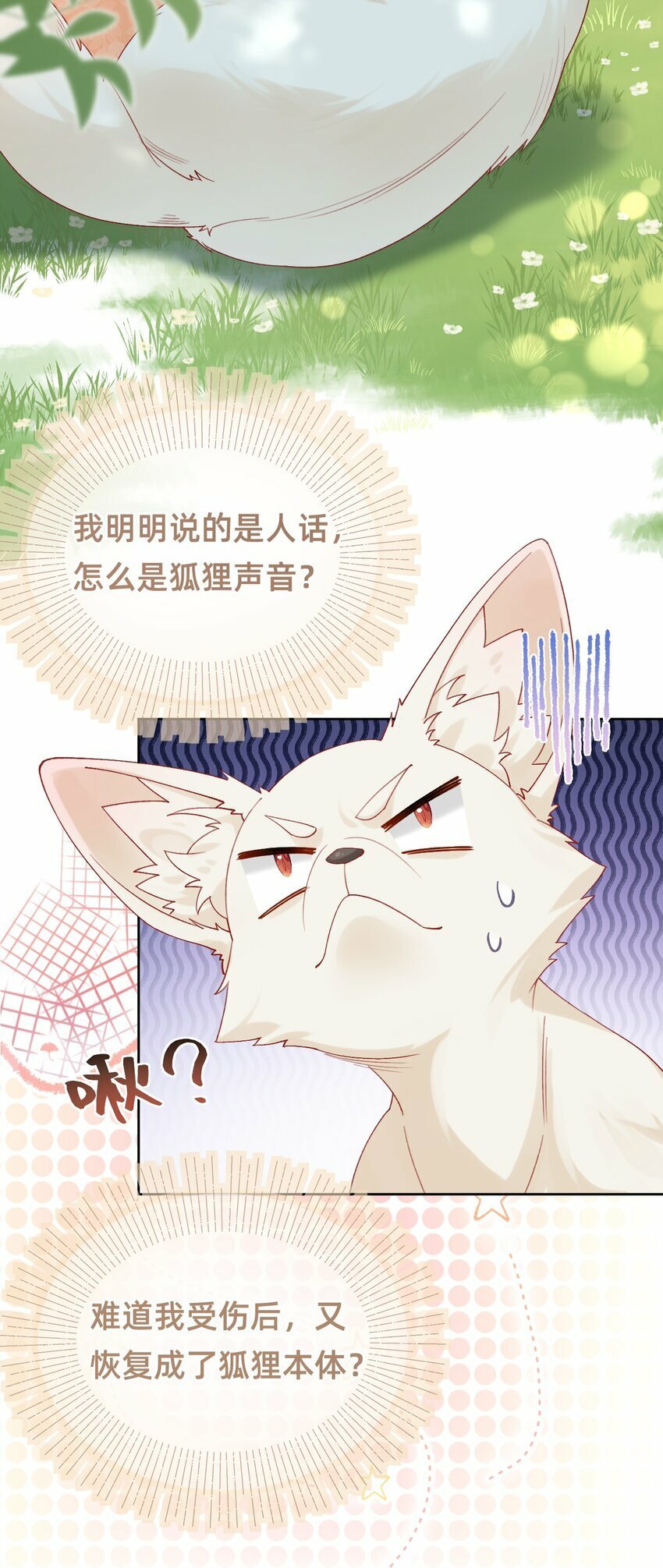 06 非礼勿视5