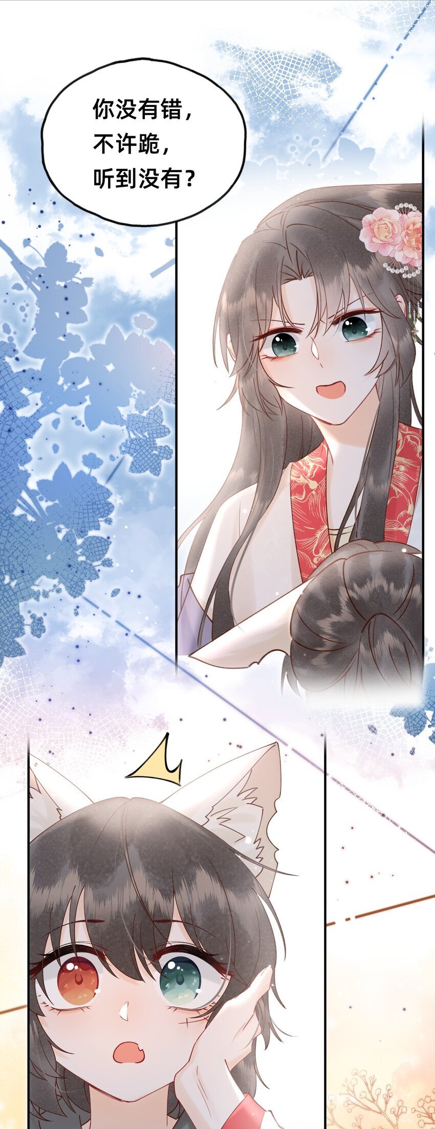 023 对不起，娘亲！21