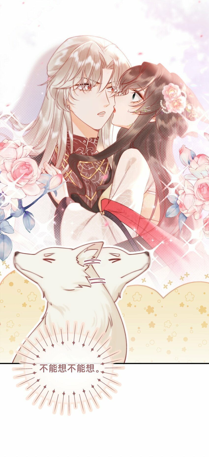 011 这只好色狐狸！11