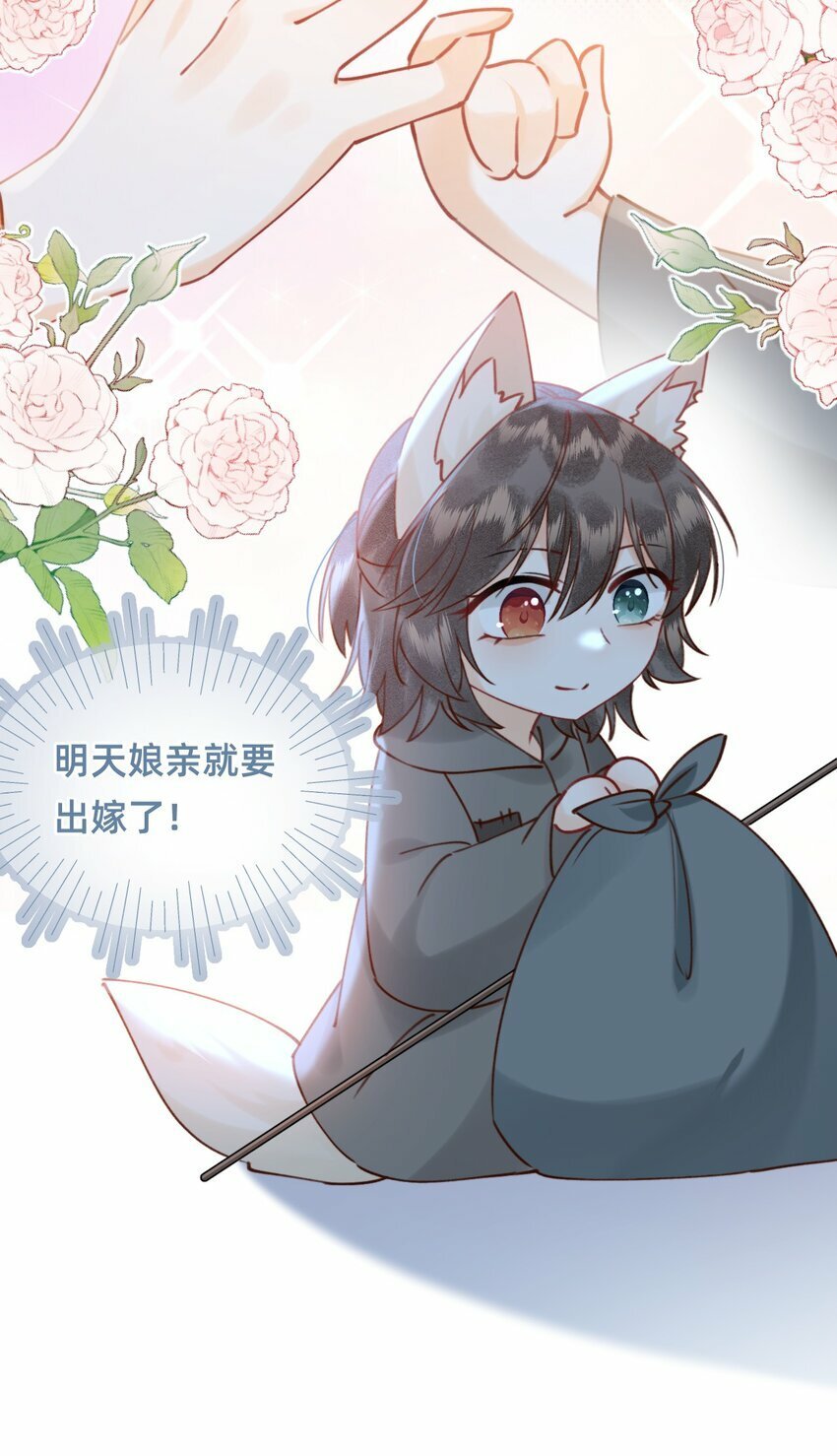 第17话 另有所图？27