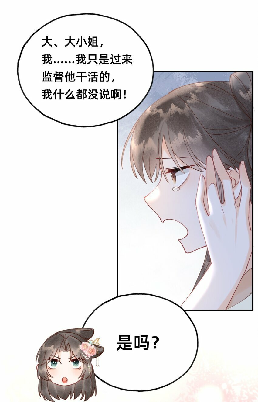 014 变回人形17