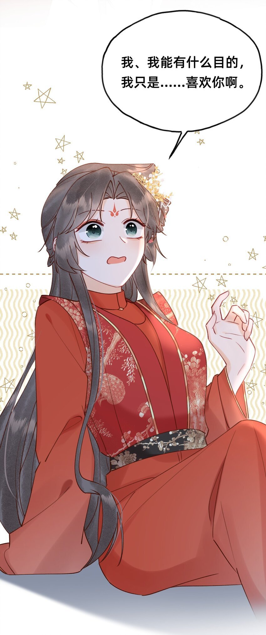 021 请夫人自重！33