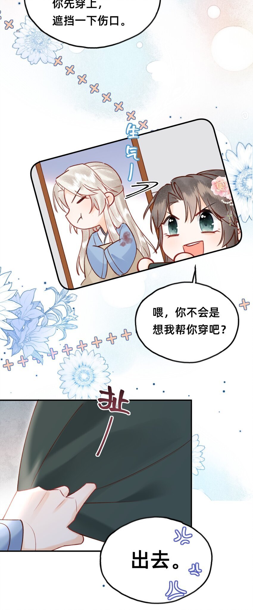 027 错的是这个世界？9