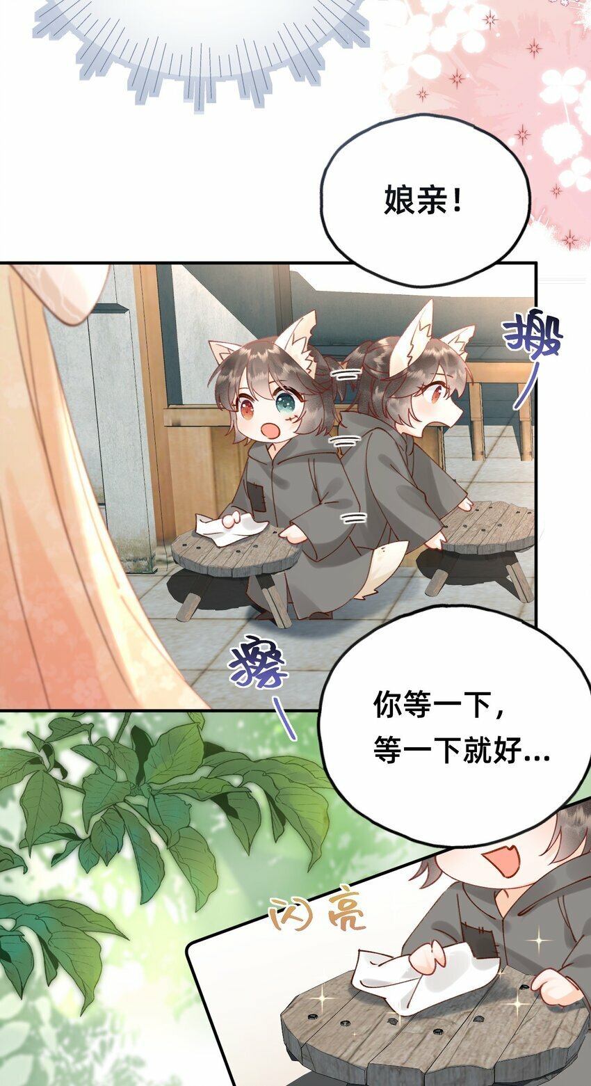 04 神秘徒弟15