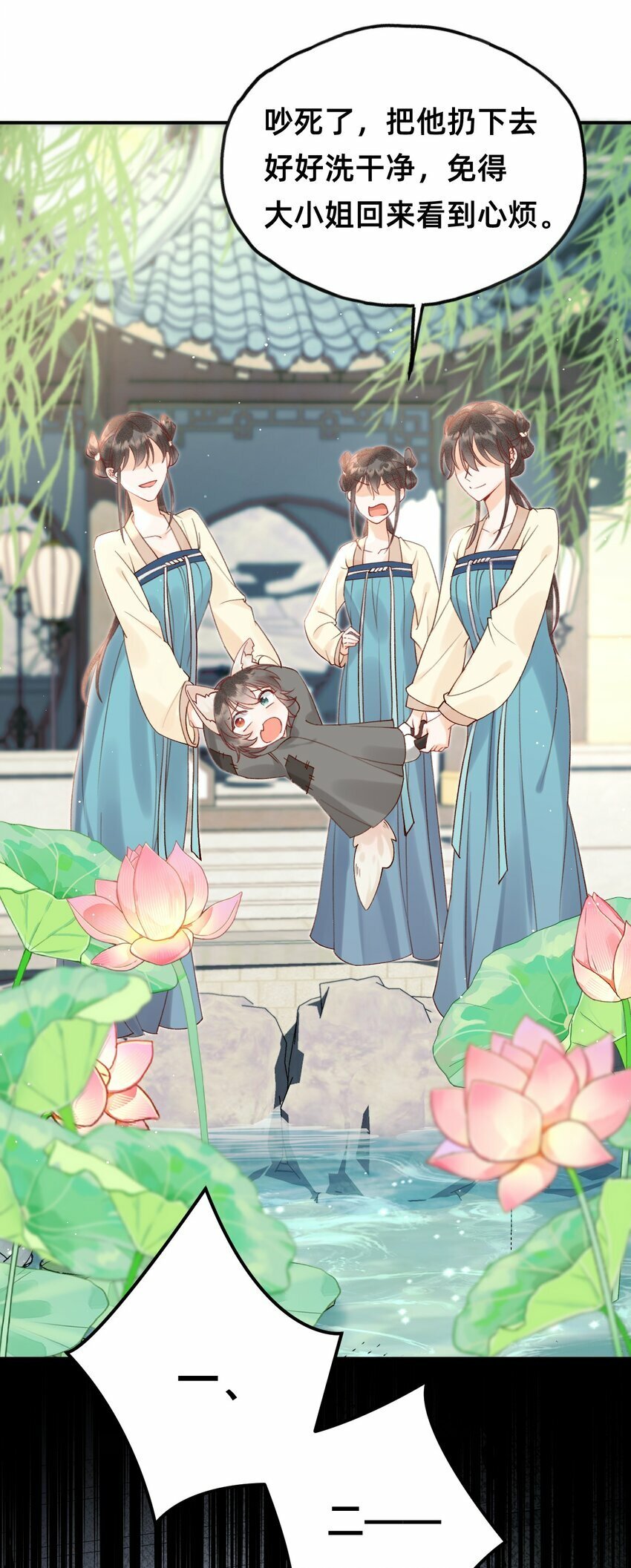 05 又捡了只狐狸19