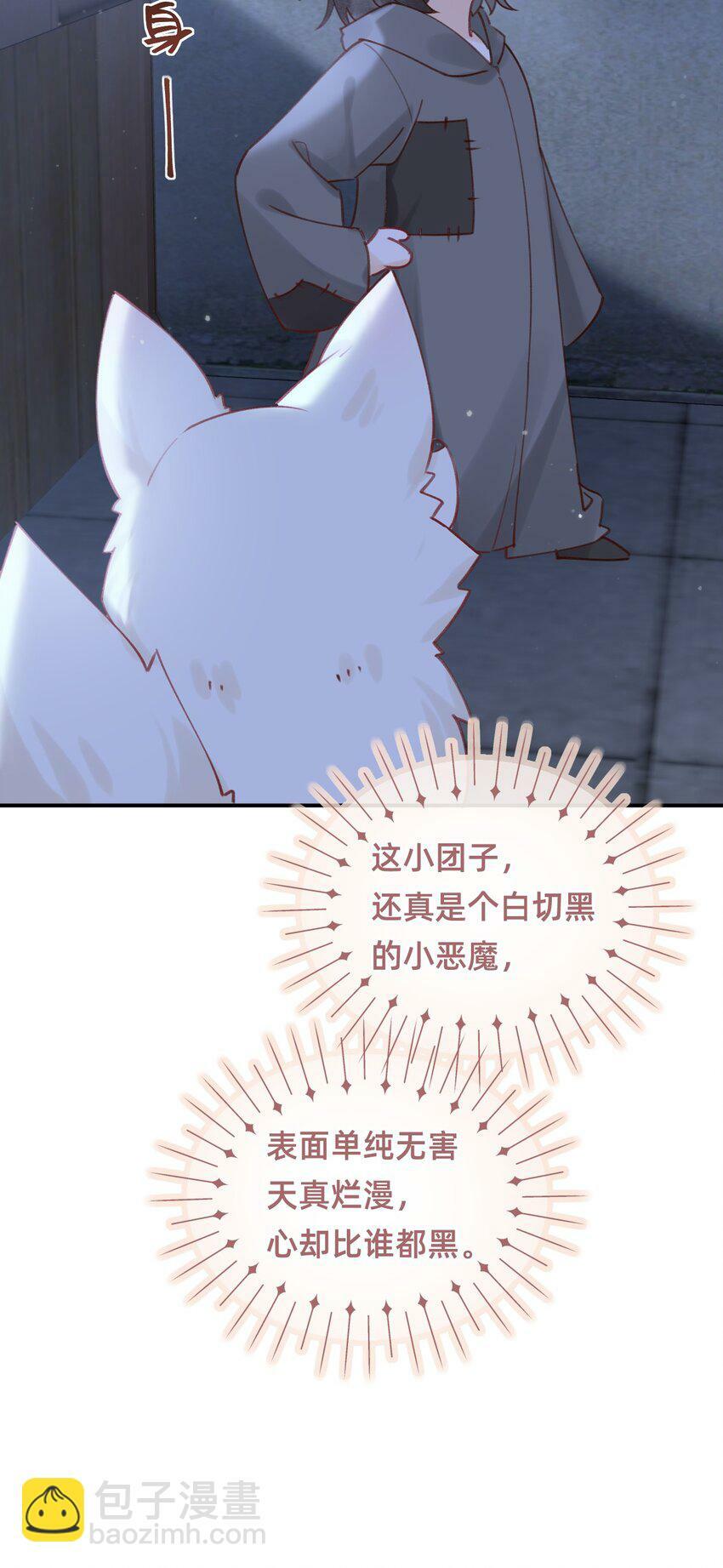 09 我讨厌这只狐狸25