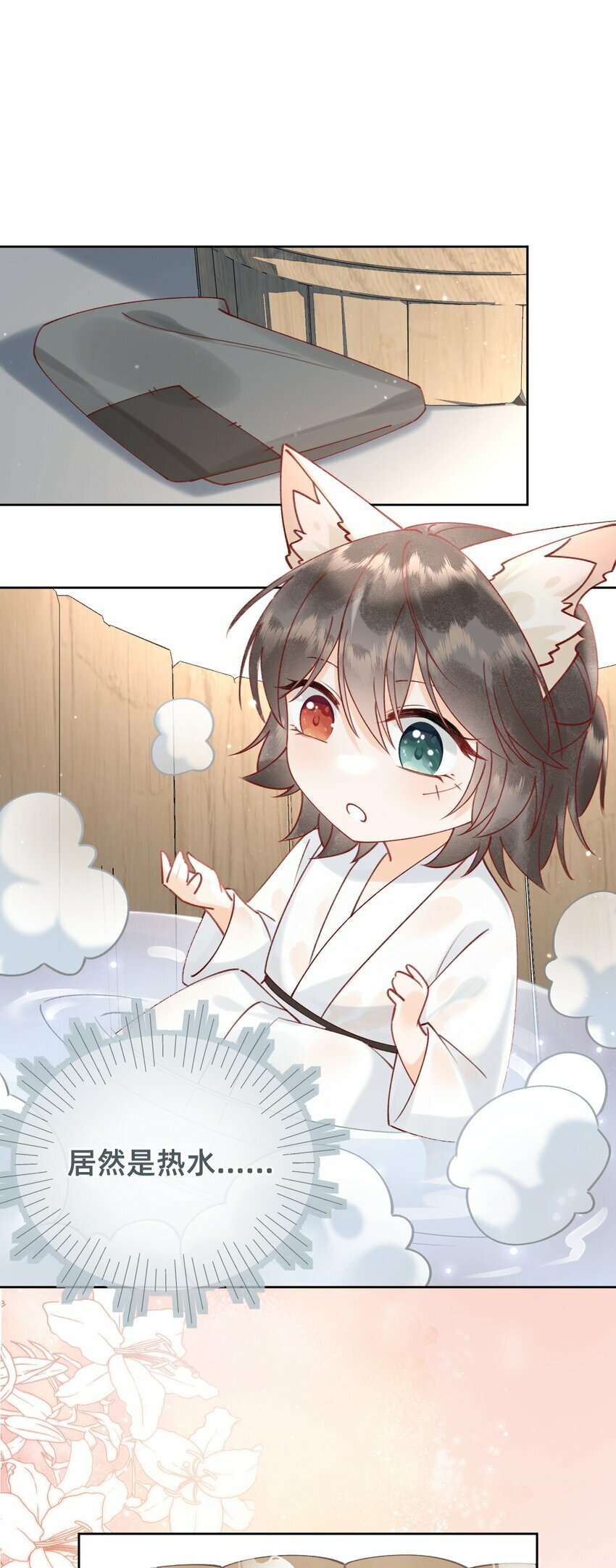 07 洗澡澡，香喷喷19