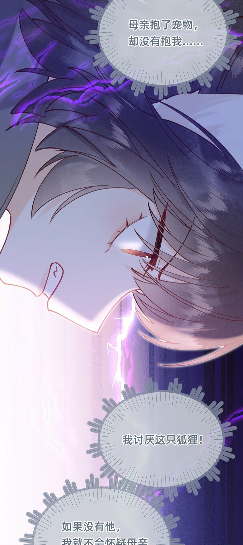 09 我讨厌这只狐狸9