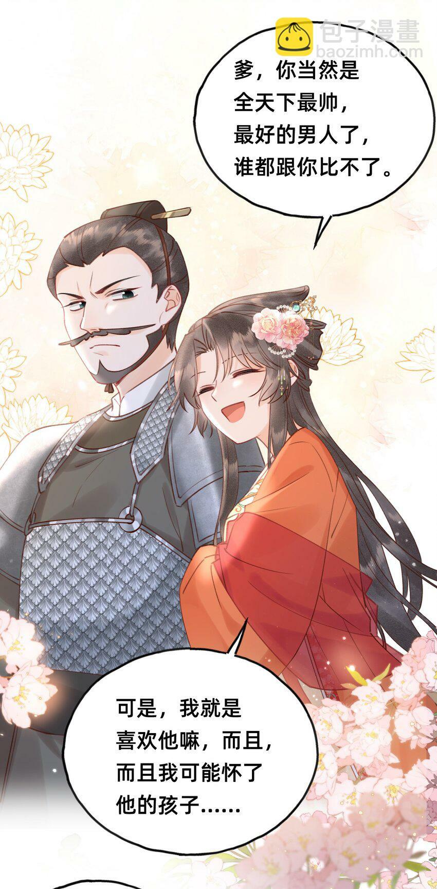 013 赐婚？？？37
