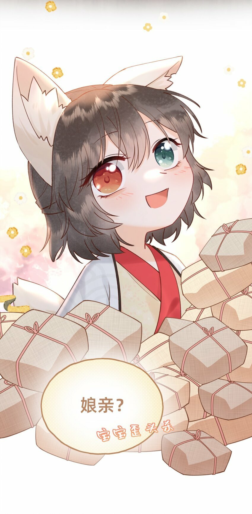 012 娘亲真好！14