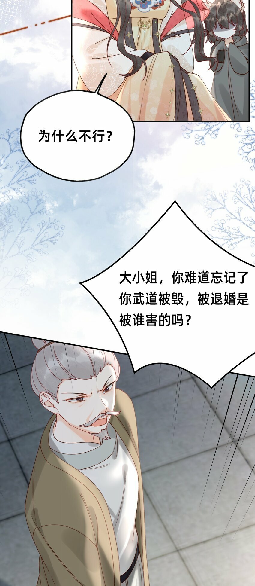 04 神秘徒弟19