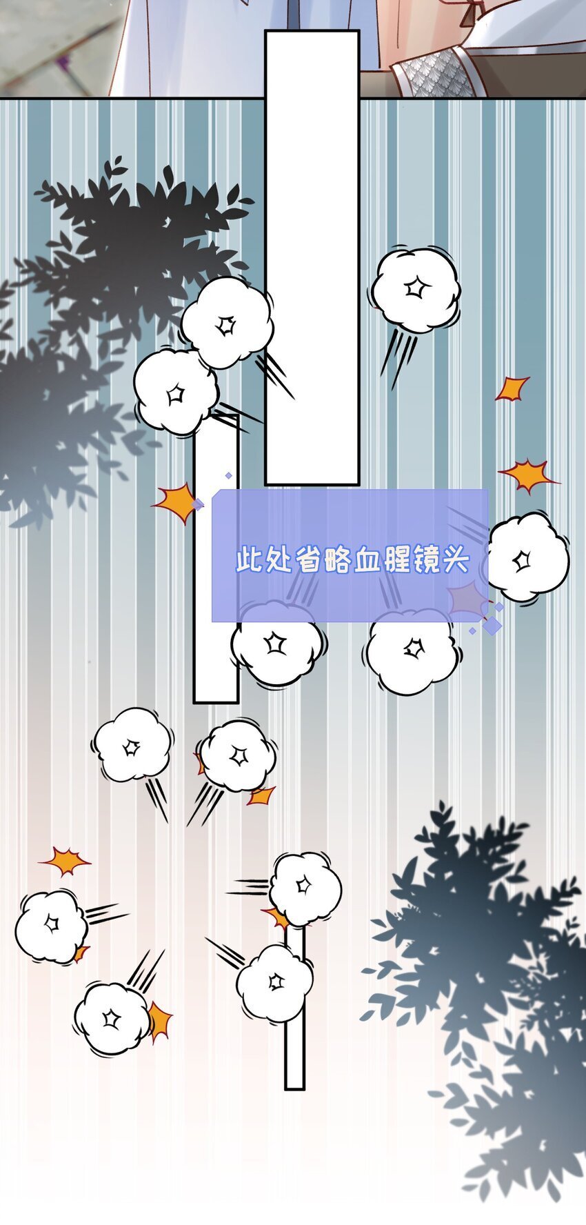 026 闯入禁地9