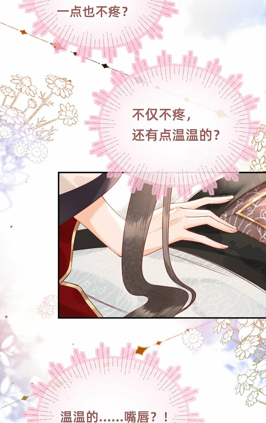 02 转角遇见男主34