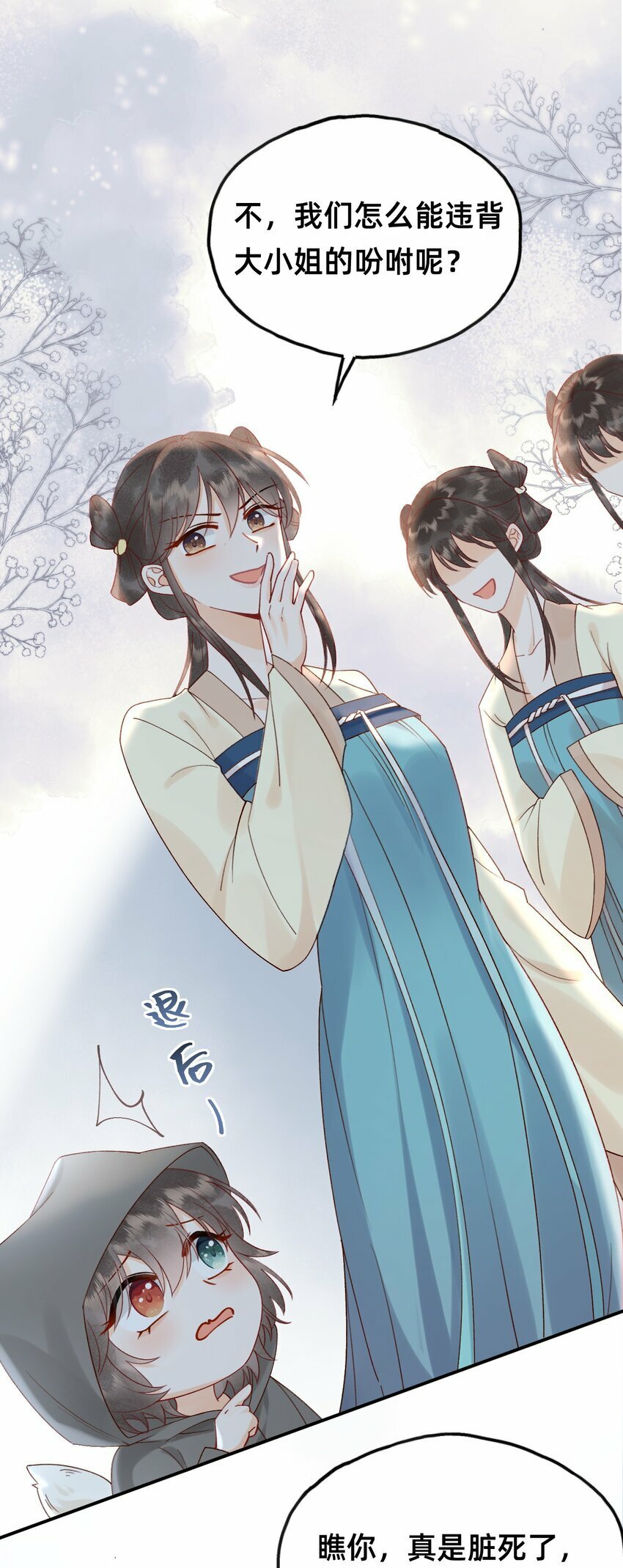05 又捡了只狐狸16