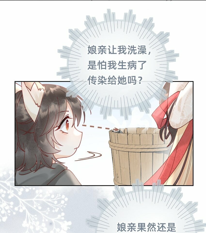 07 洗澡澡，香喷喷15