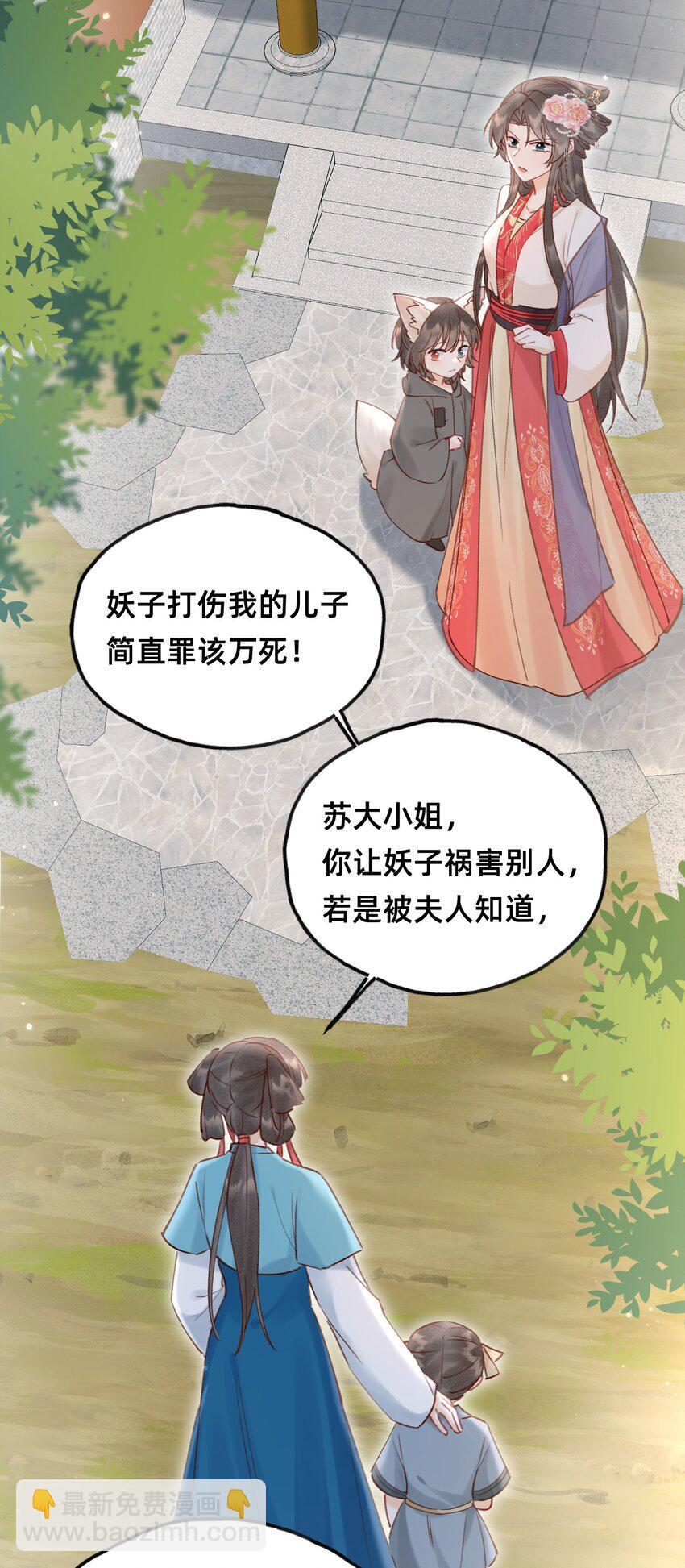 023 对不起，娘亲！28