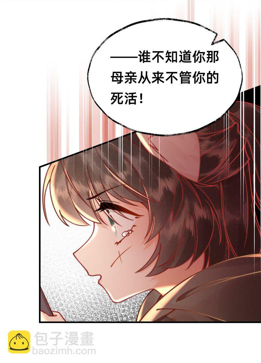 01 天降狐崽34