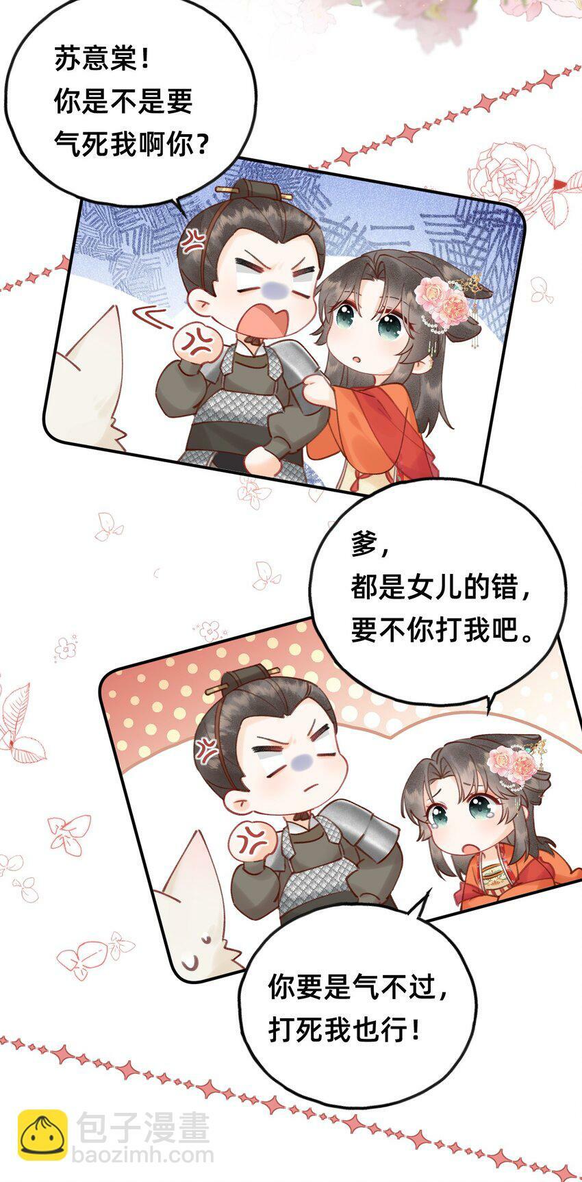 013 赐婚？？？38