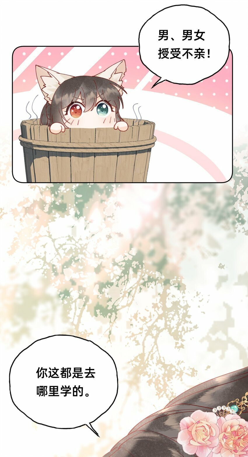 07 洗澡澡，香喷喷21