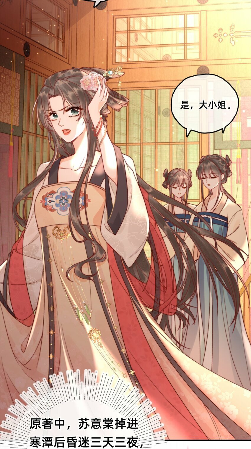 01 天降狐崽25
