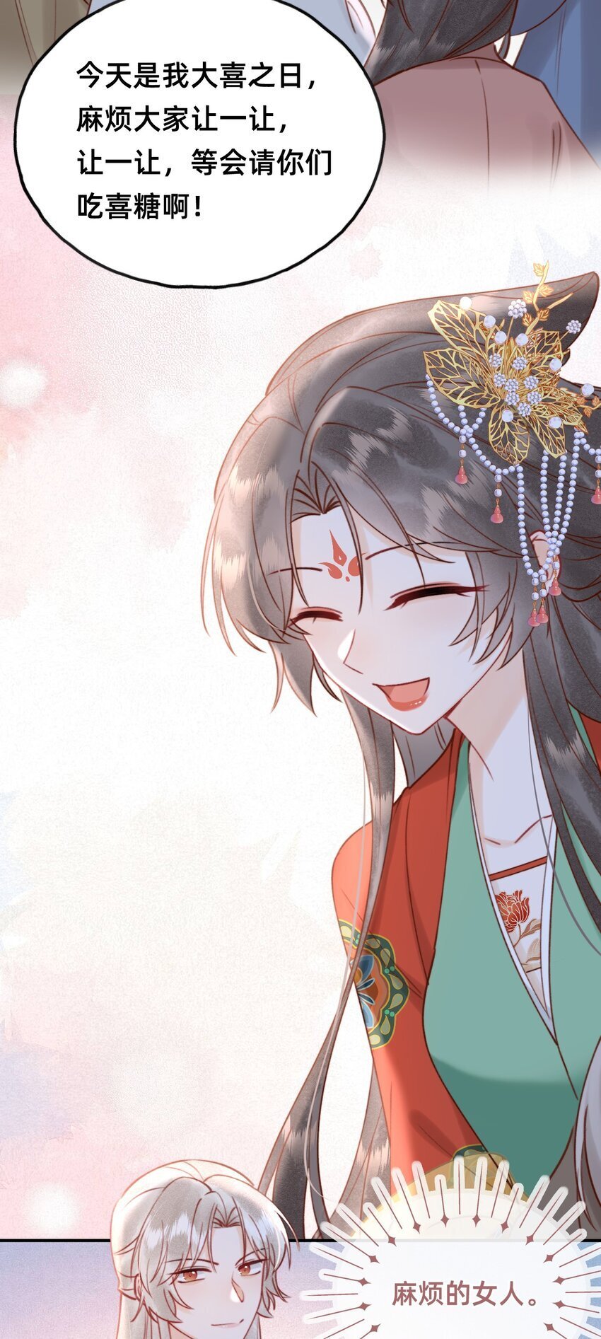 020 洞房花烛夜8