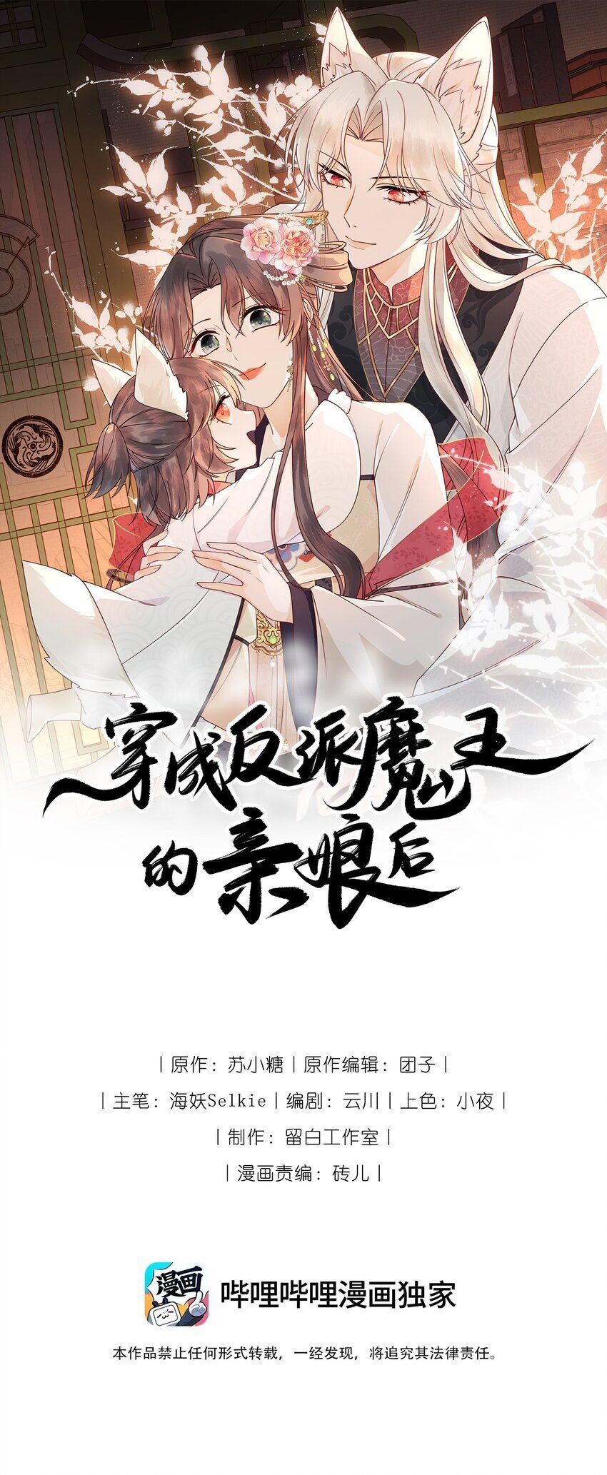 023 对不起，娘亲！0