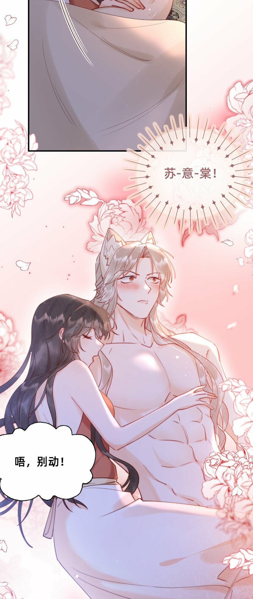 011 这只好色狐狸！14