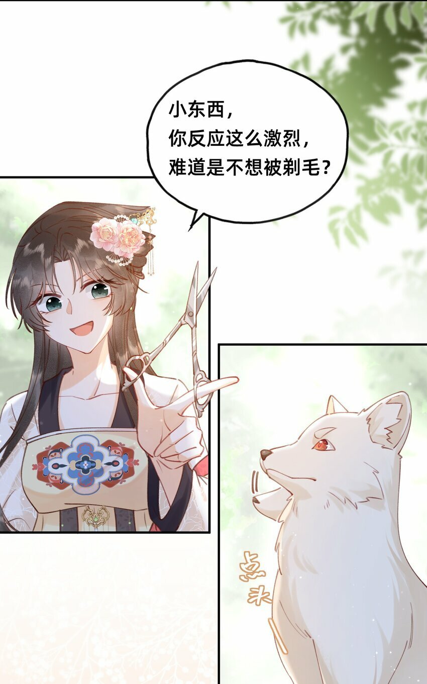 08 是谁如此色胆包天？22