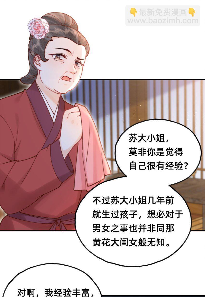 020 洞房花烛夜29