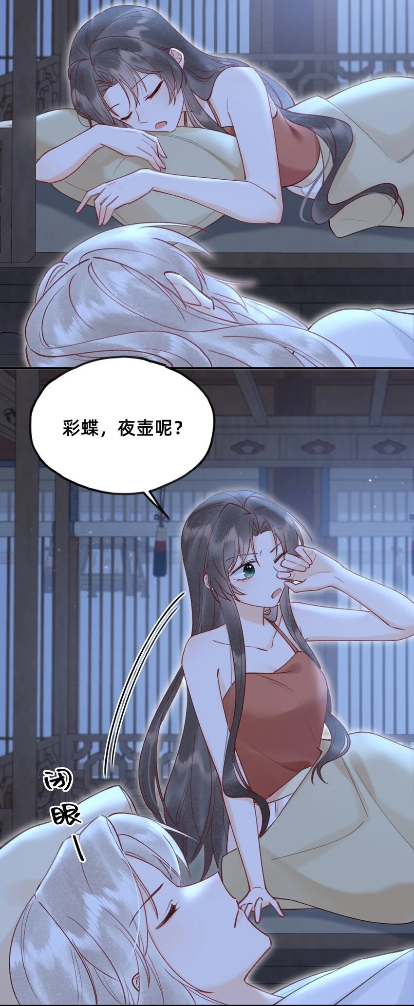 029 你是我的18
