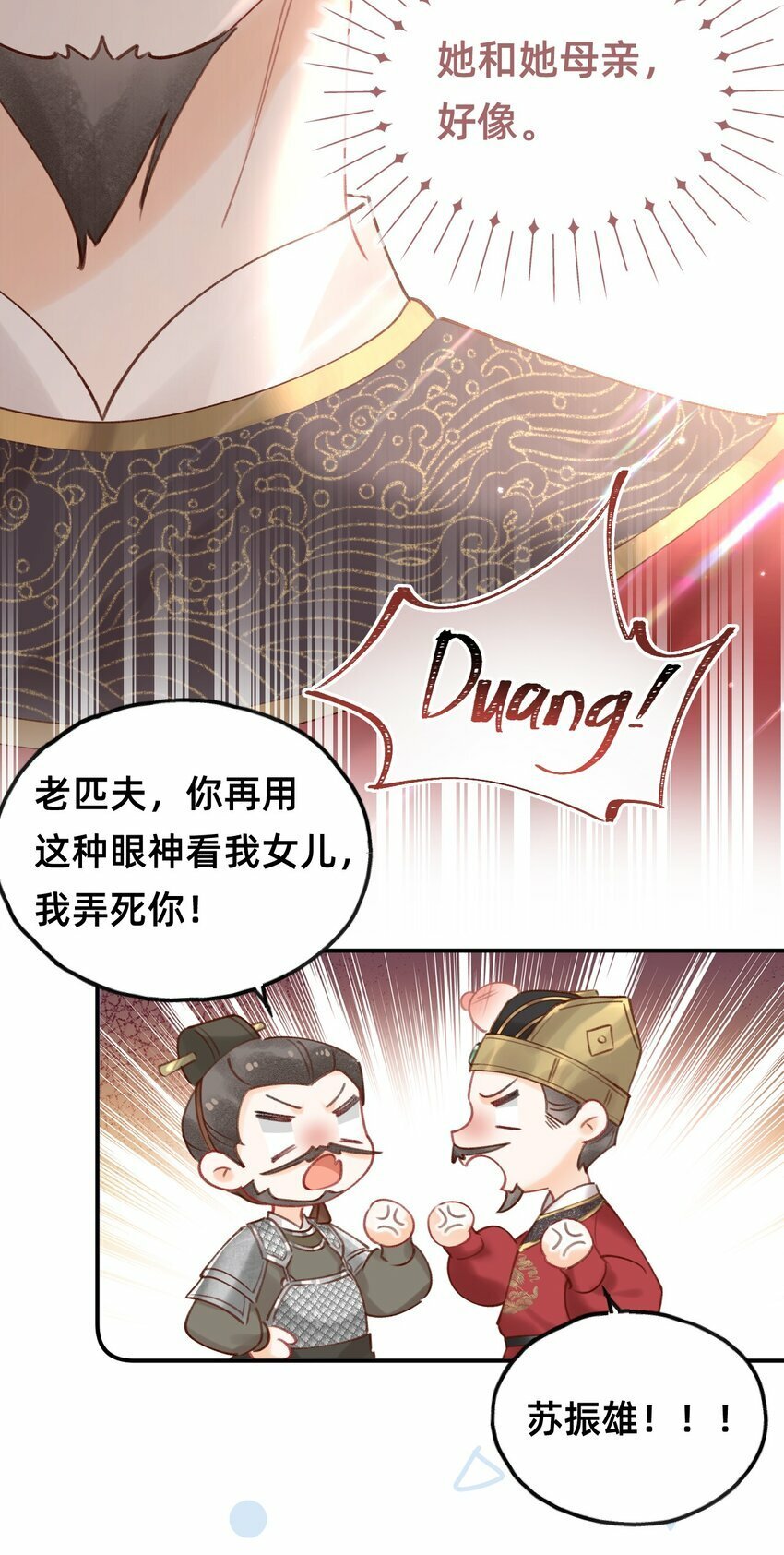 013 赐婚？？？5