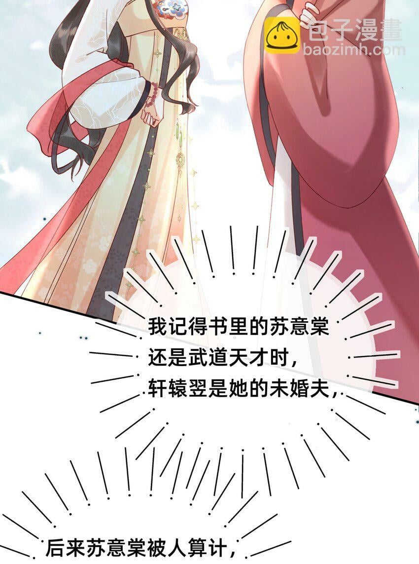 02 转角遇见男主16