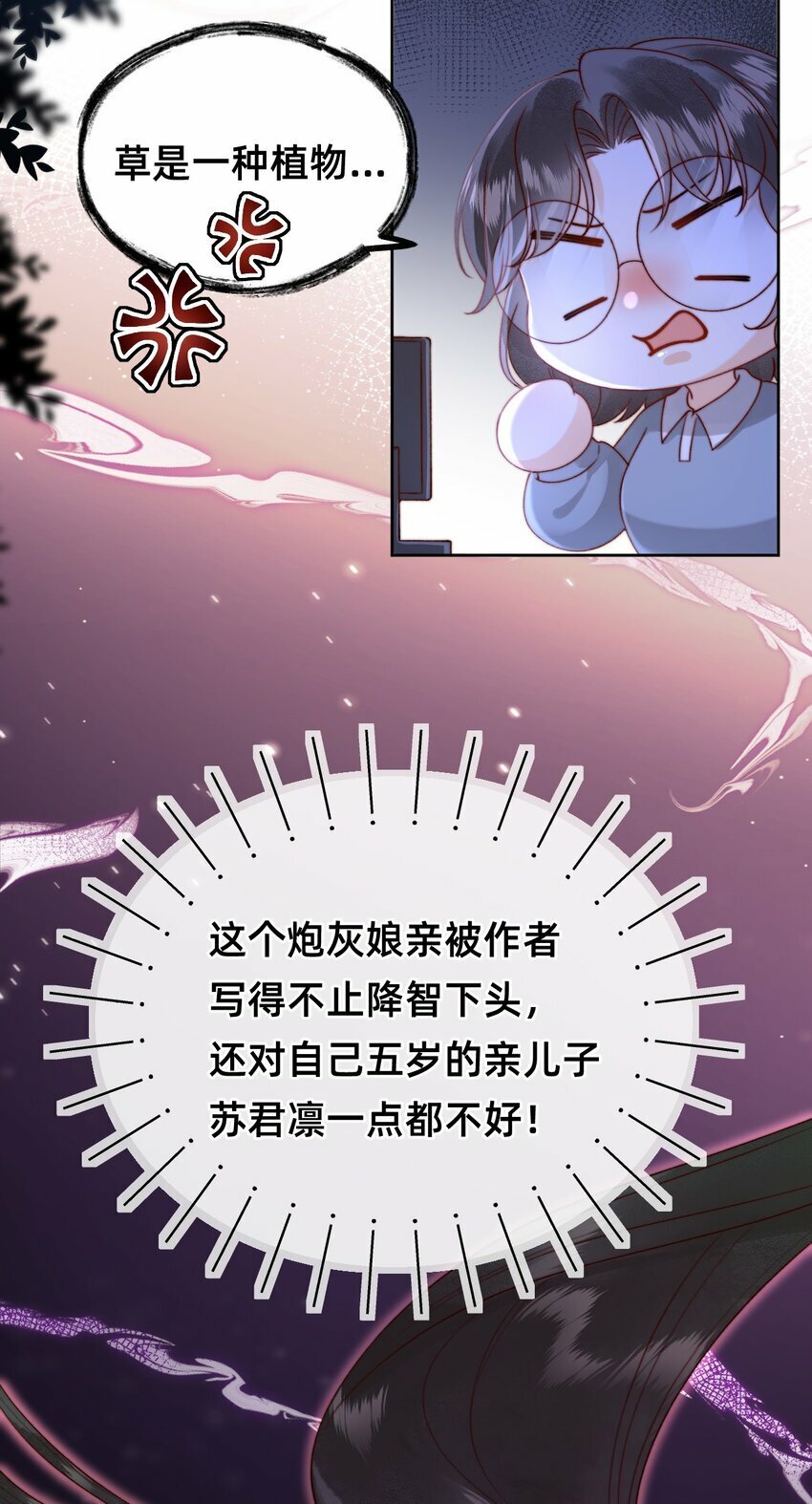 01 天降狐崽15