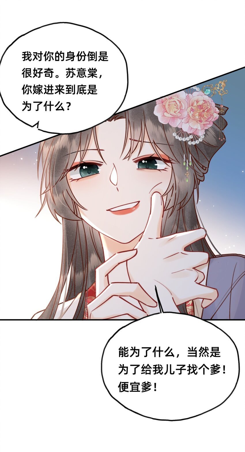 025 伺候我沐浴36