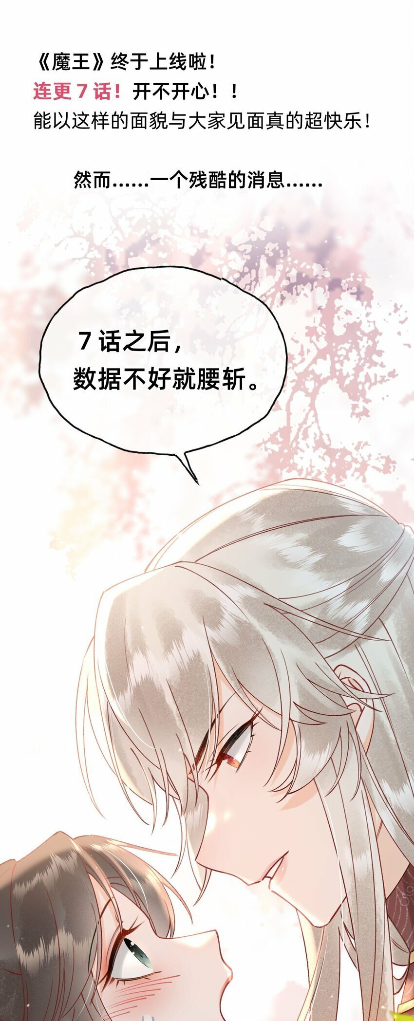 01 天降狐崽38