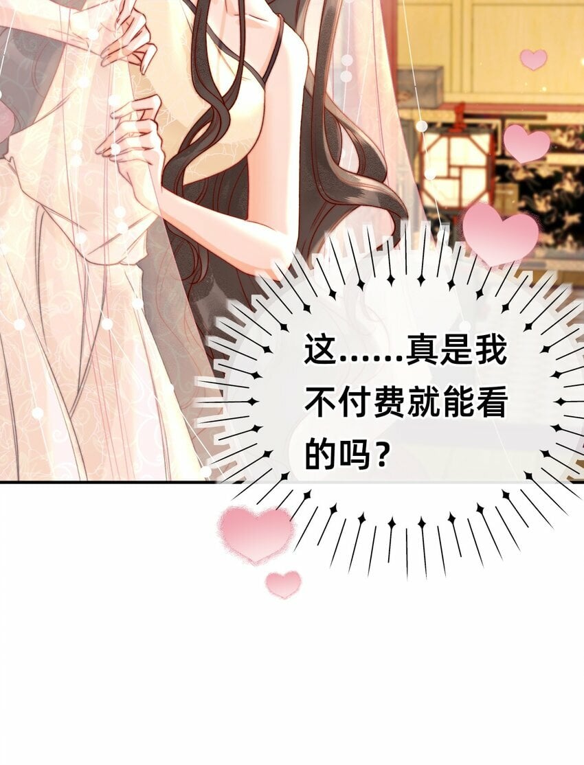 01 天降狐崽8