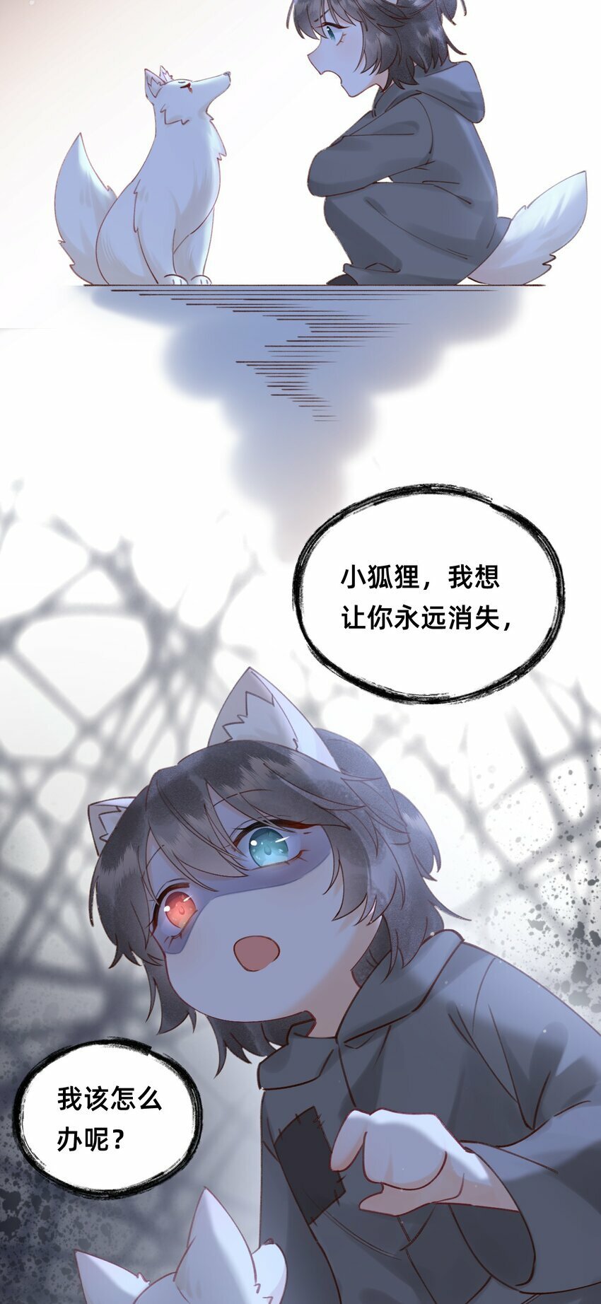 09 我讨厌这只狐狸23