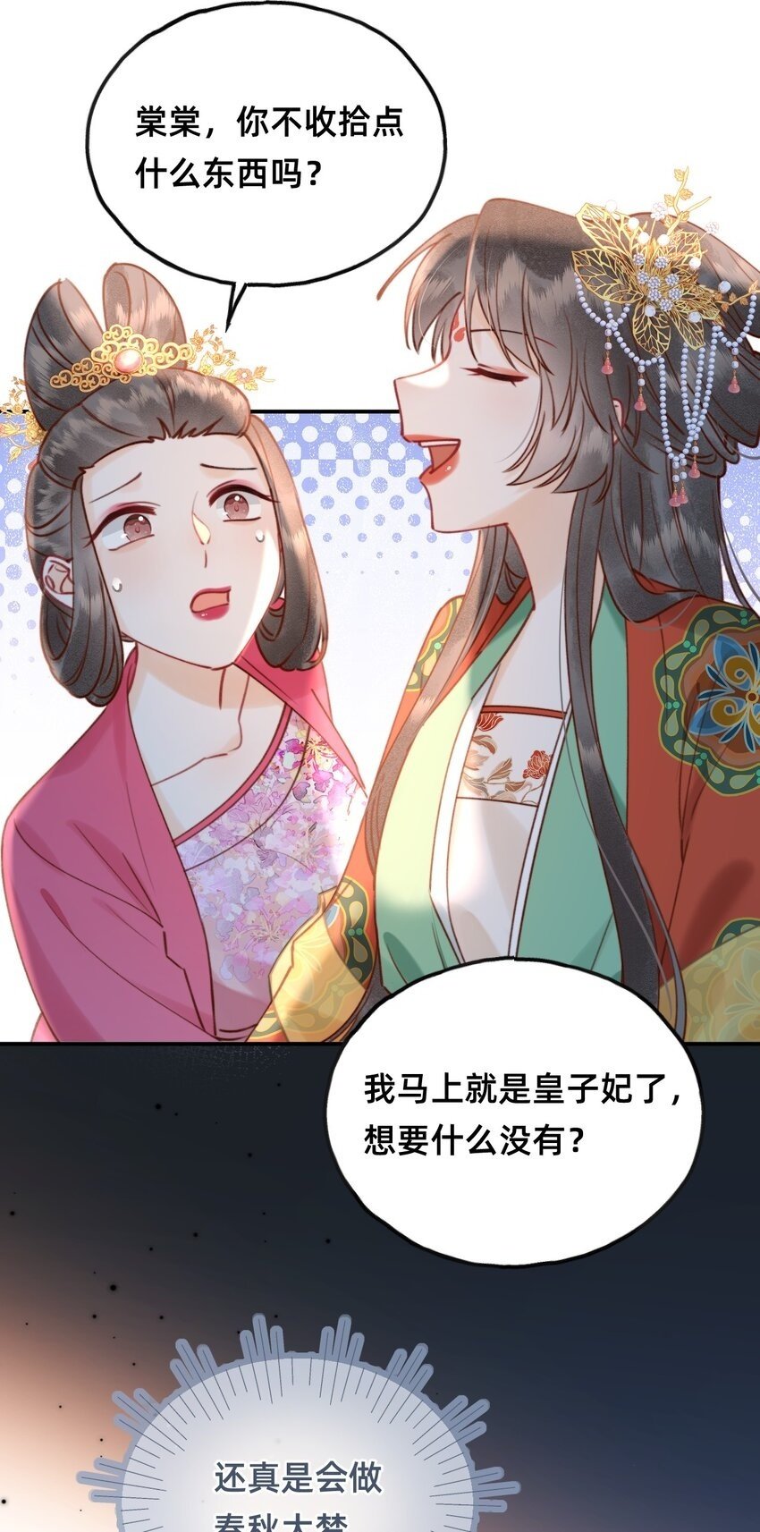 016 告白？1