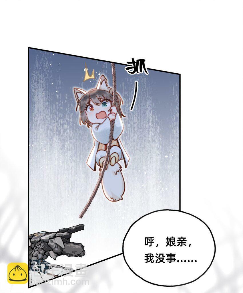 019 救小团子20