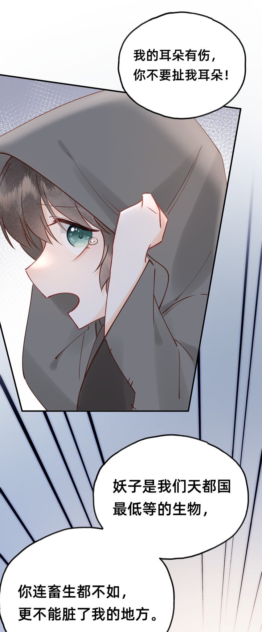 023 对不起，娘亲！16