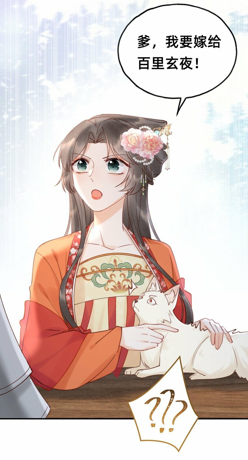 013 赐婚？？？29