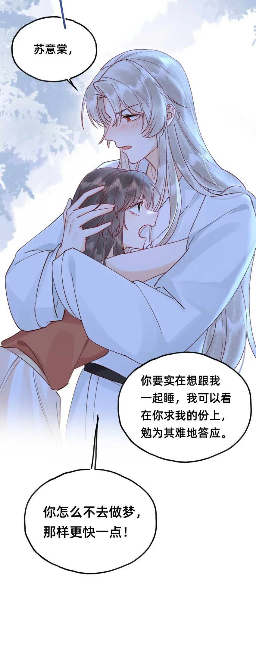 029 你是我的26